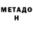 Бутират буратино Matthew Borrowdale