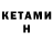 ГЕРОИН хмурый Konstantin Kazantsev