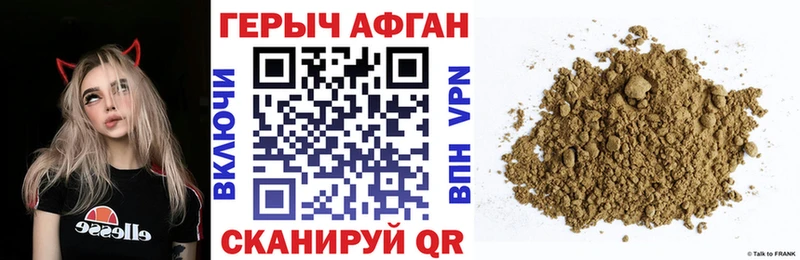 ГЕРОИН хмурый  Ачхой-Мартан 
