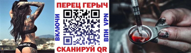 Героин белый Ачхой-Мартан
