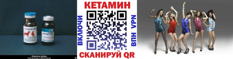 КЕТАМИН VHQ  цена наркотик  Ачхой-Мартан 